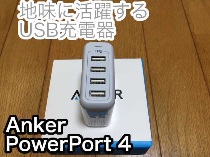 Anker PowerPort4