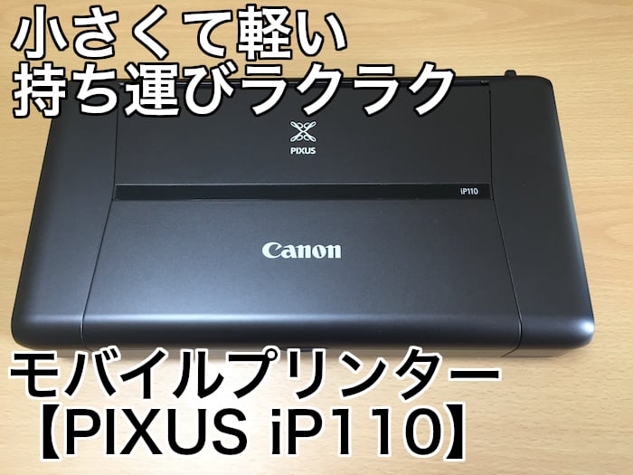 PIXUS iP110-connectedremag.com